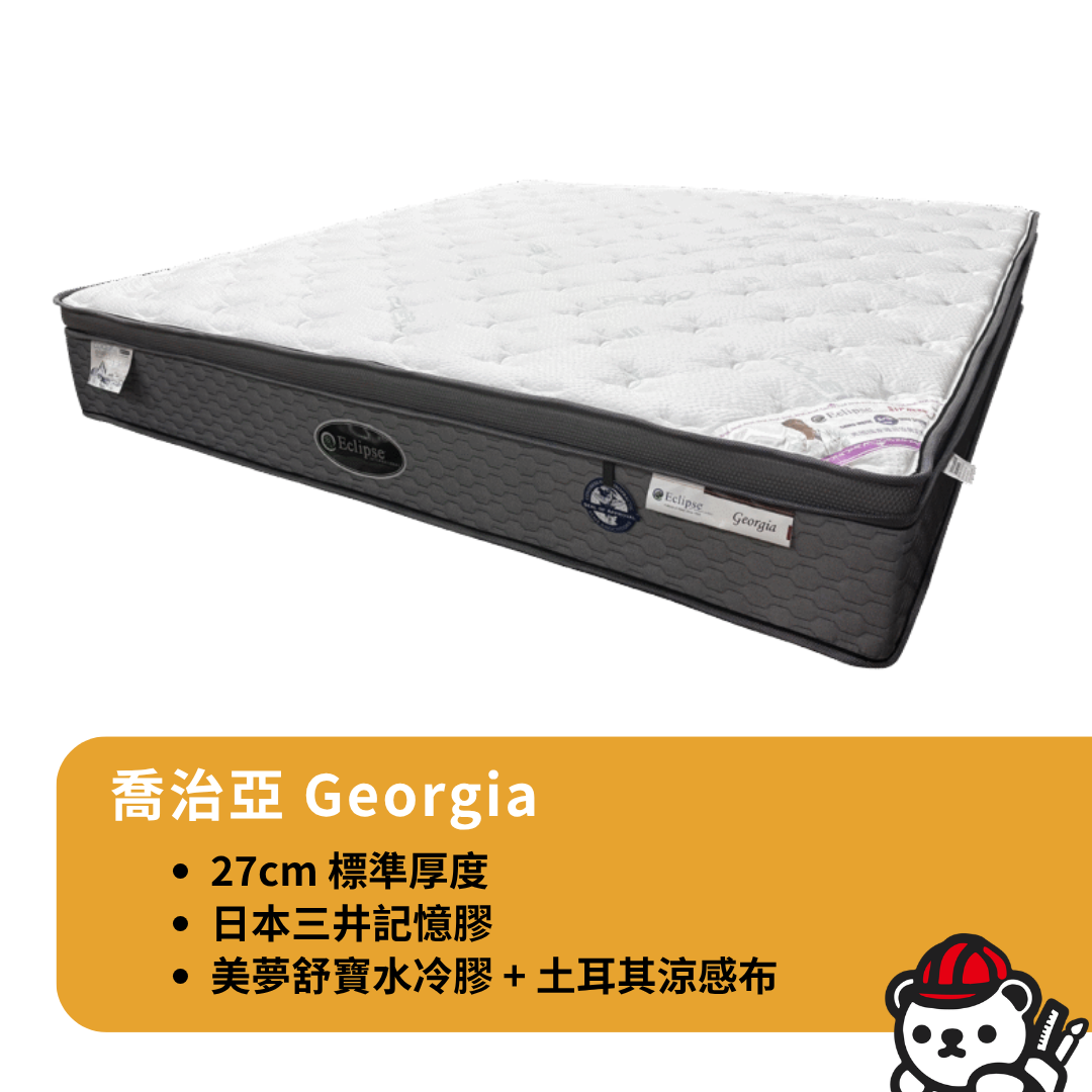 租屋床墊推薦