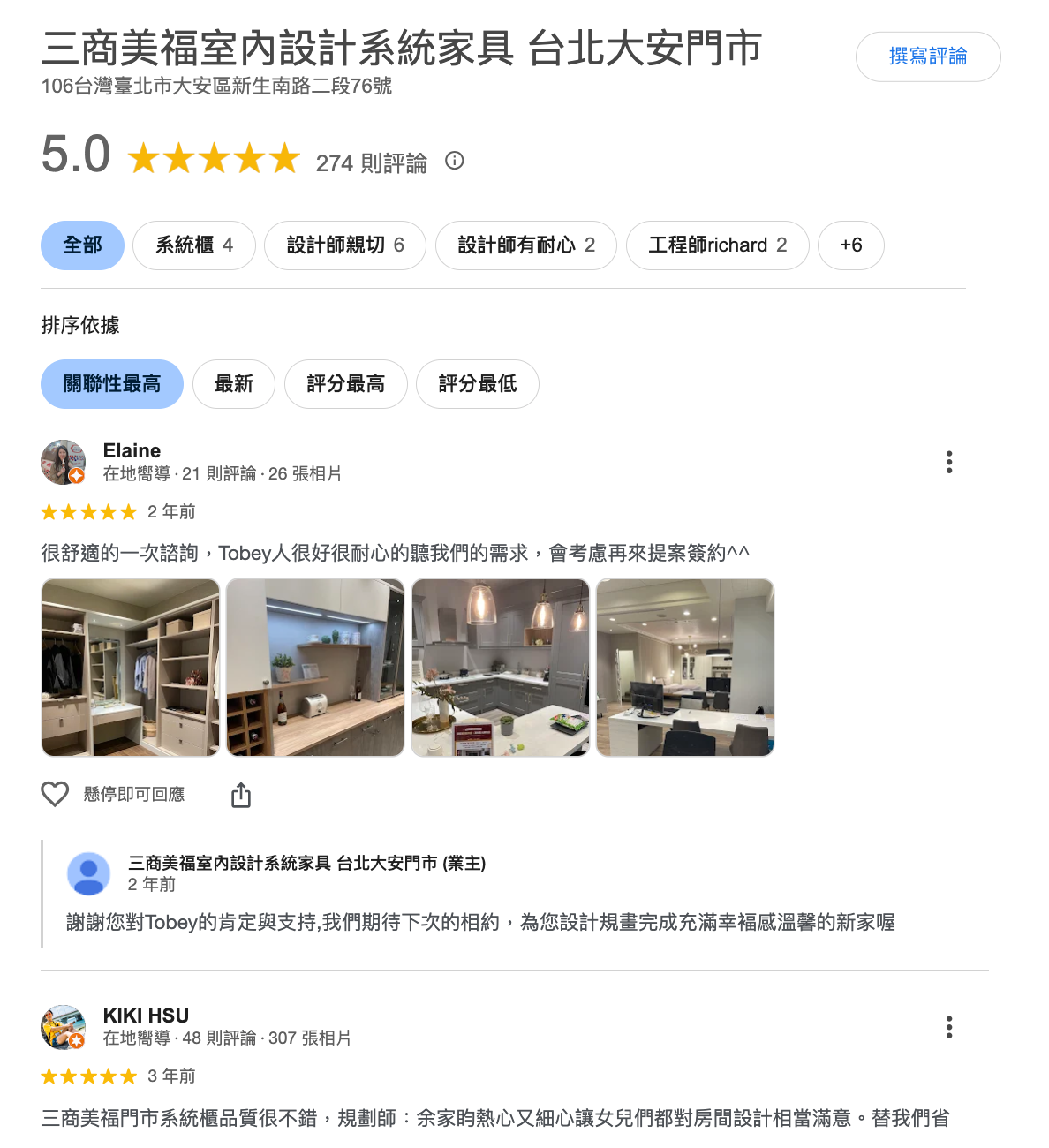三商美福系統櫃評價