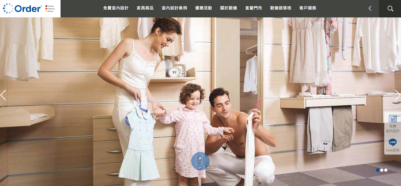 台中系統櫃推薦