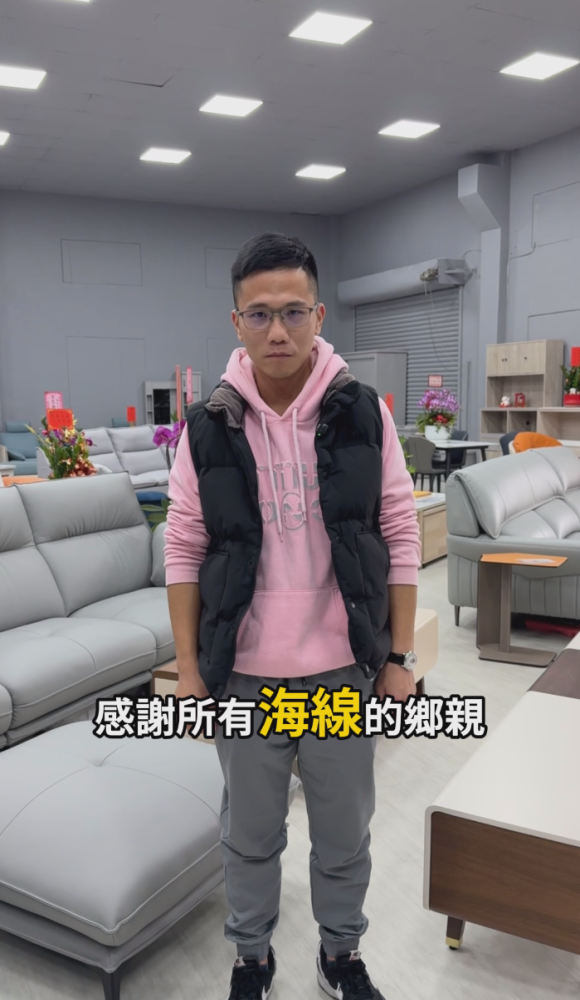 感謝所有海線的鄉親