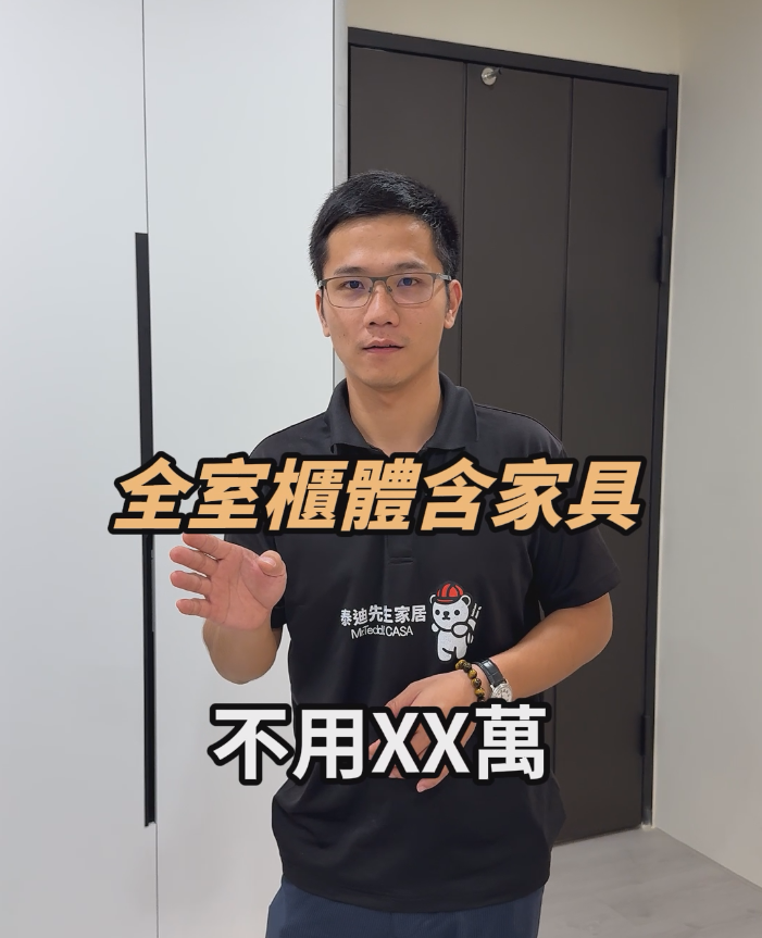 找設計師或統包要多少錢?